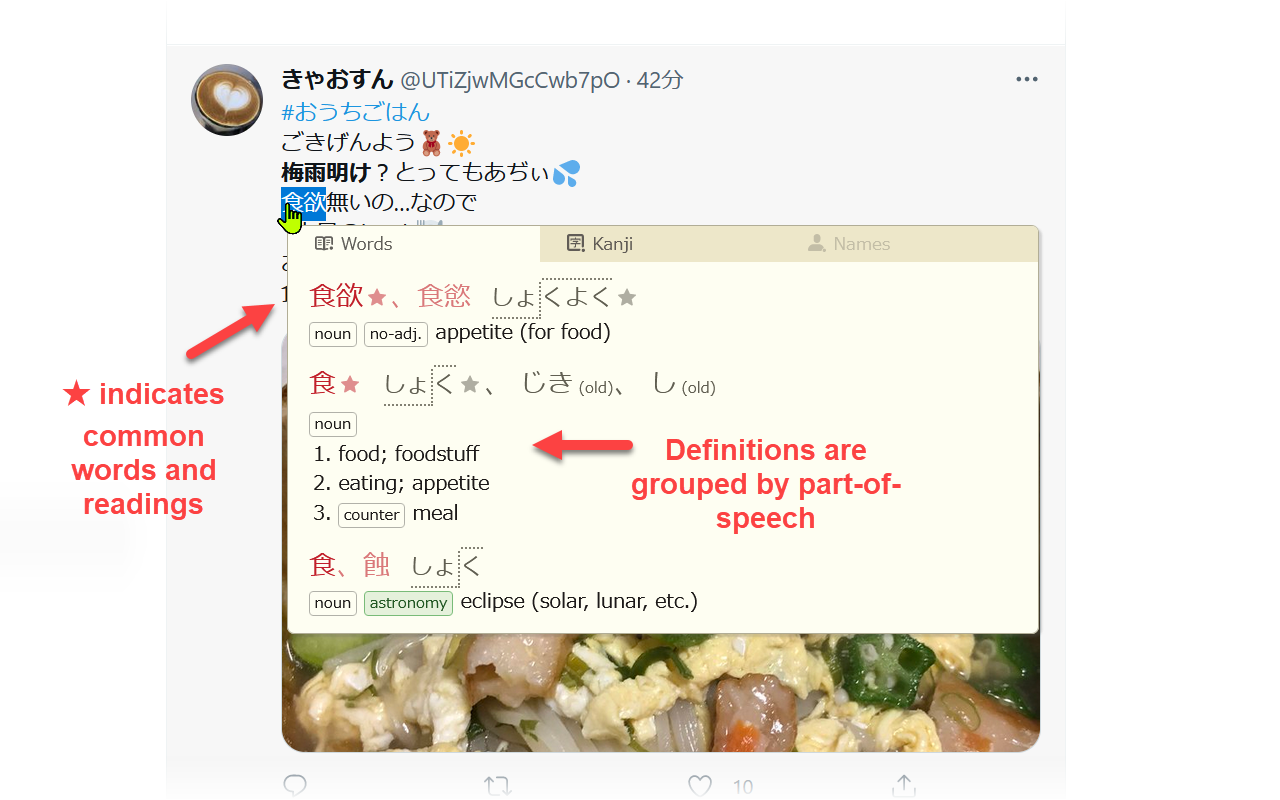显示定义如何按词性分组的截图