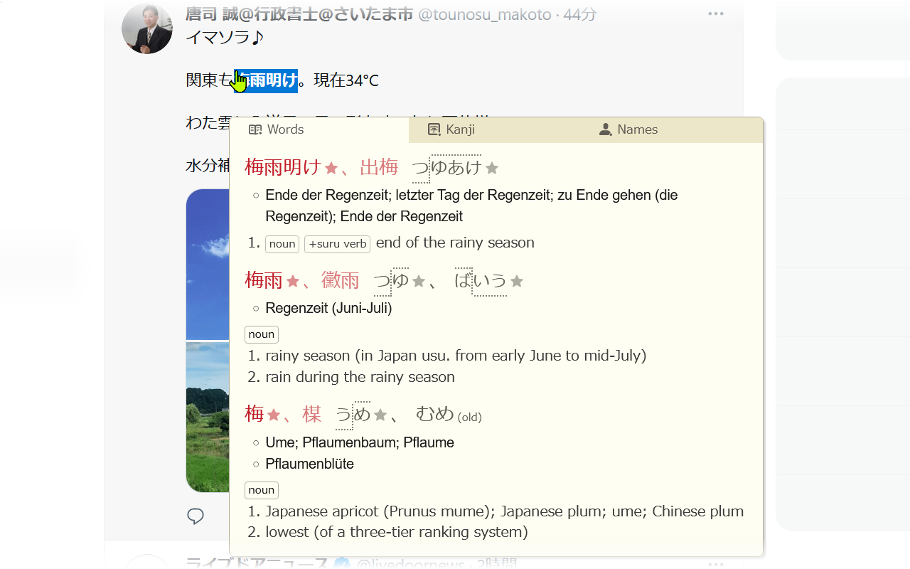 显示德语翻译的截图