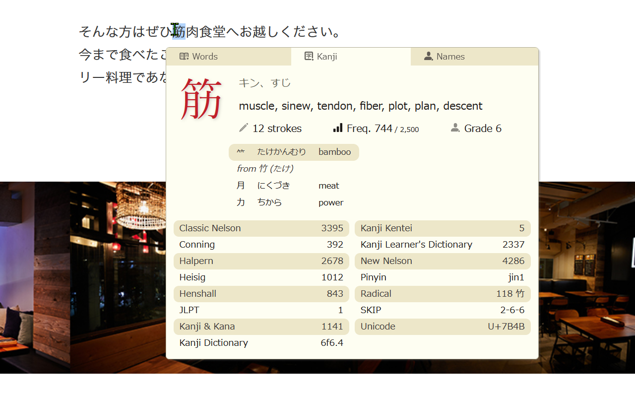 汉字视图截图