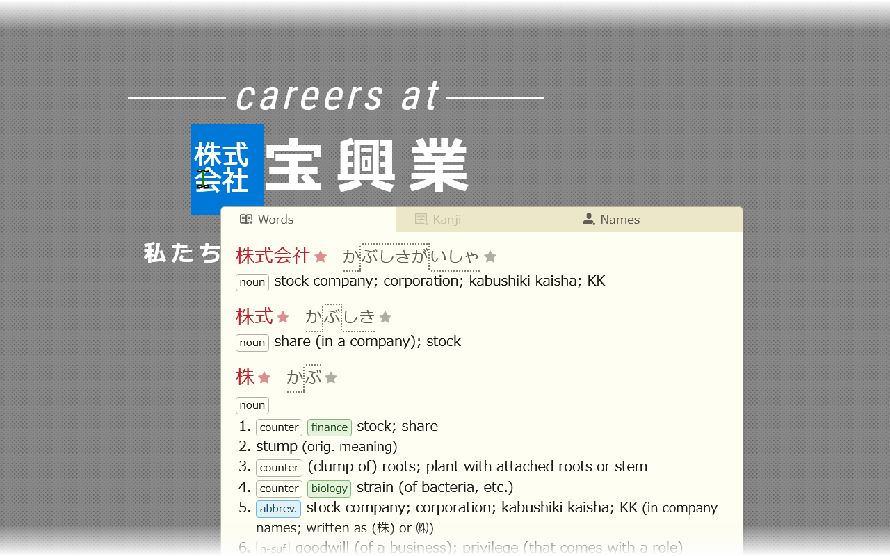 显示识别㍿（株式会社）的截图