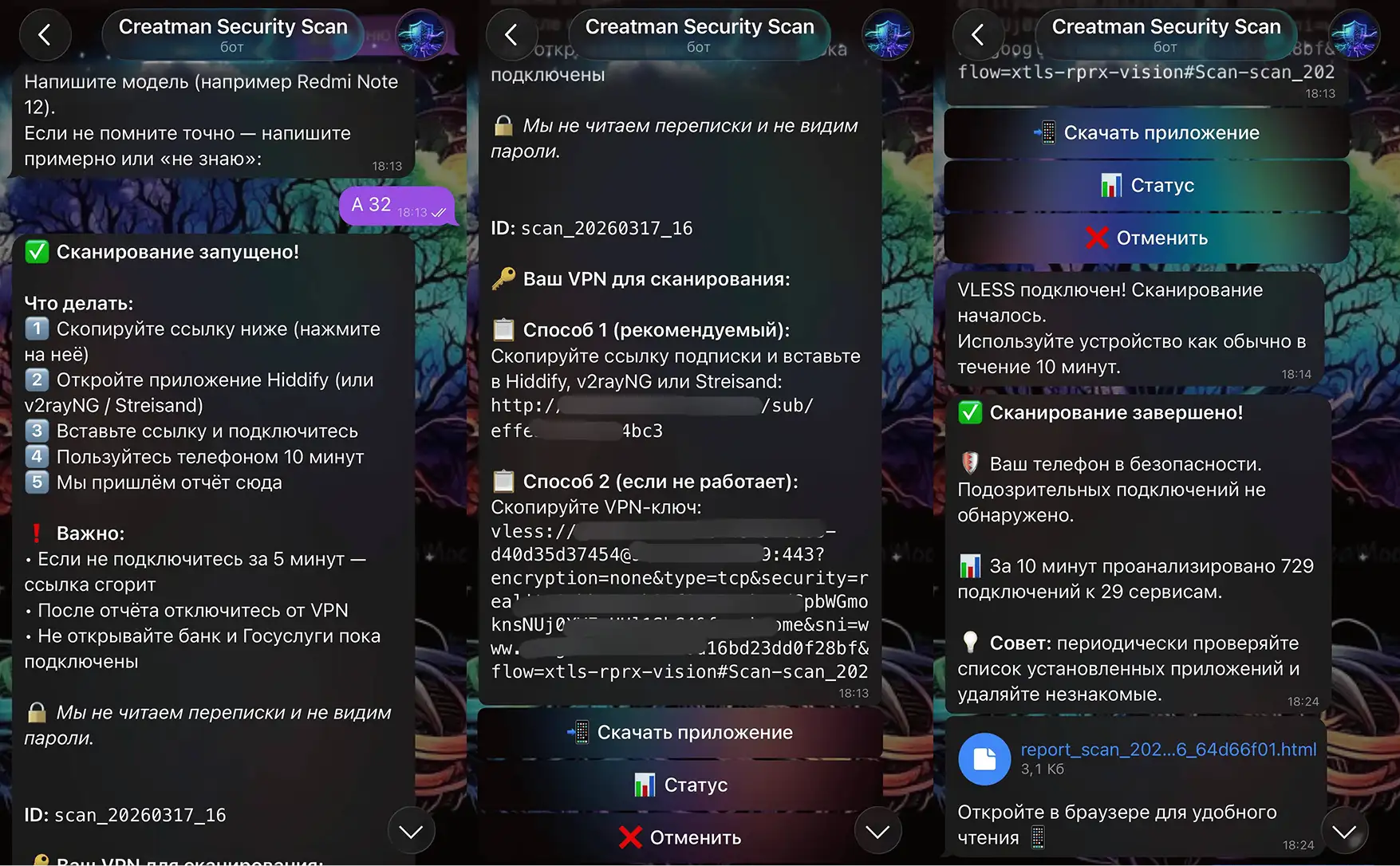 Scan flow — three Telegram screens: scan started with VPN setup instructions, two ways to provide the VLESS key with copy-to-clipboard, and the final report-delivery screen reporting 'Your phone is safe — 729 connections to 29 services in 10 minutes' with a downloadable HTML report attachment