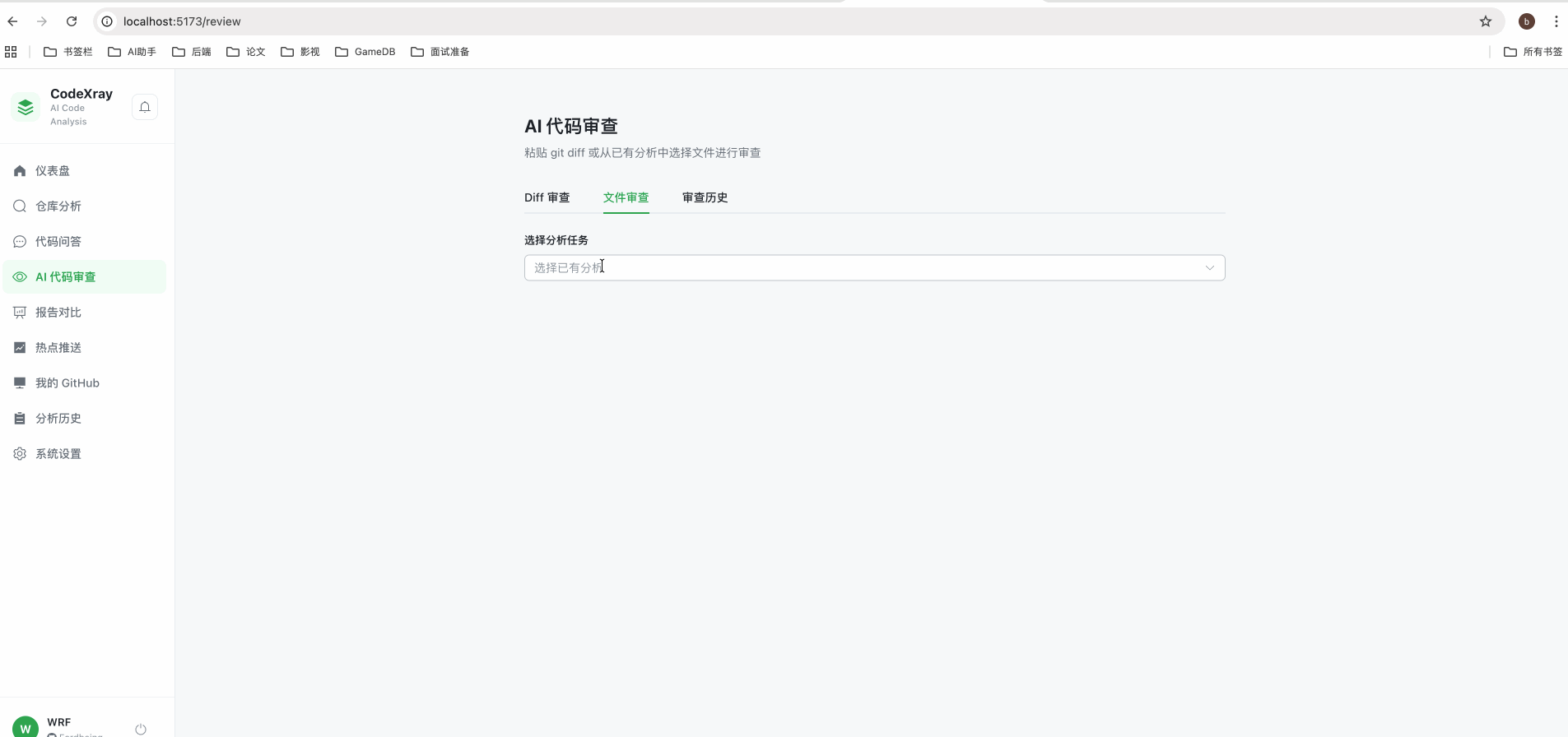 AI代码审查