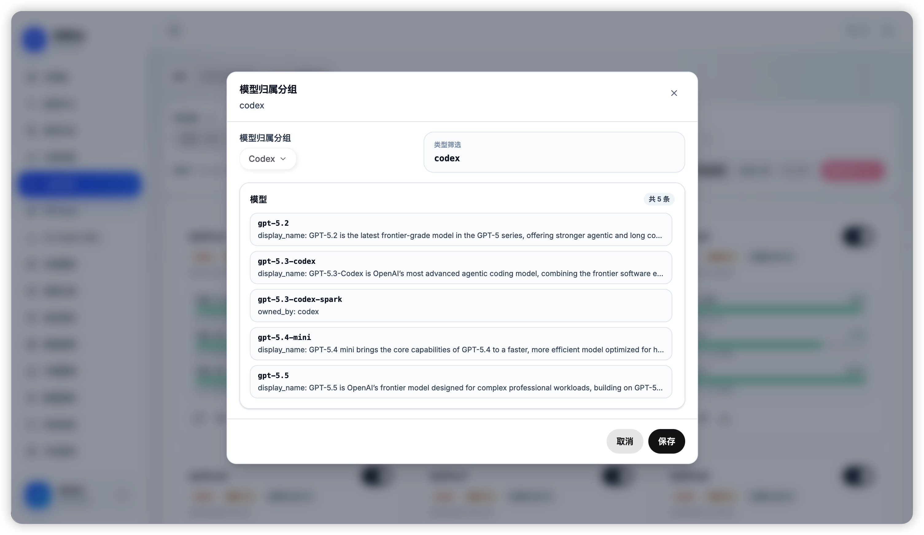 自定义模型维护