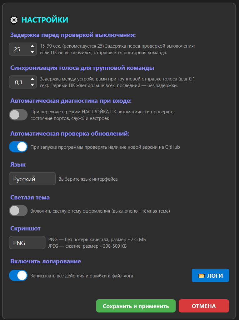 Окно настроек