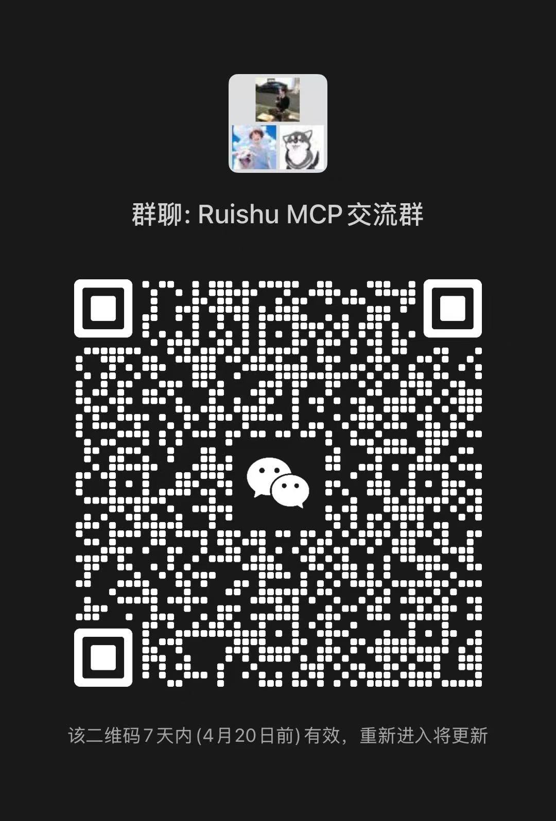 WeChat / 微信技术交流