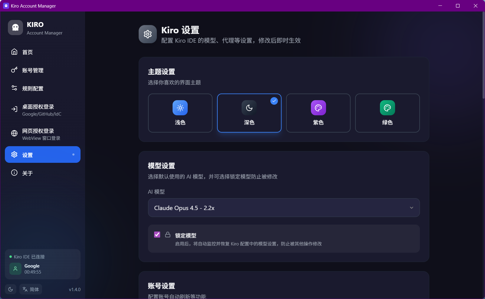 设置
