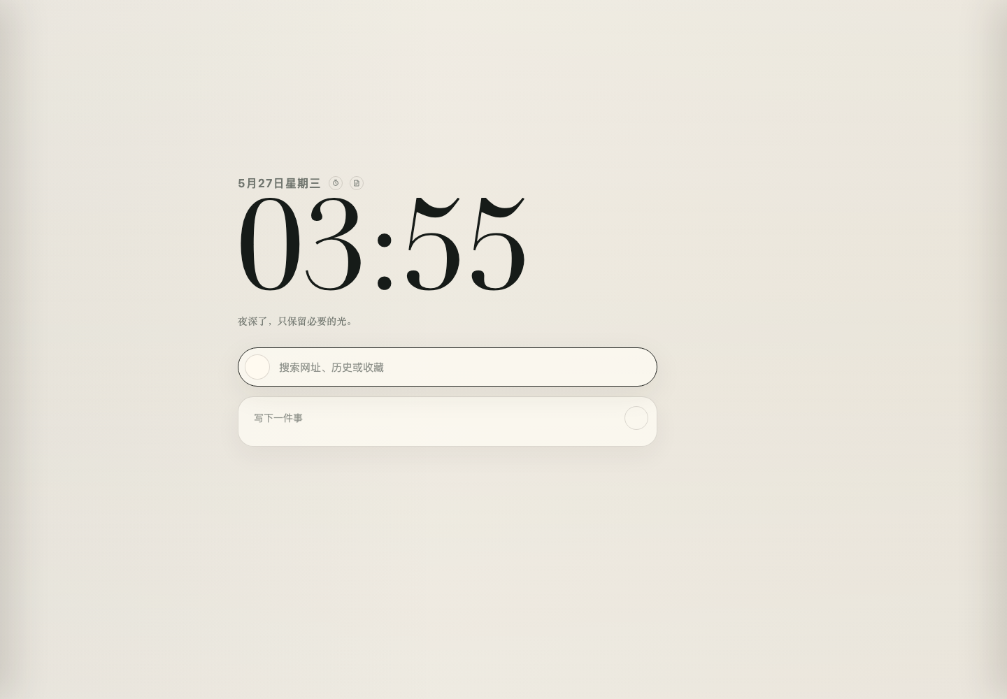 乔木Tab 产品截图