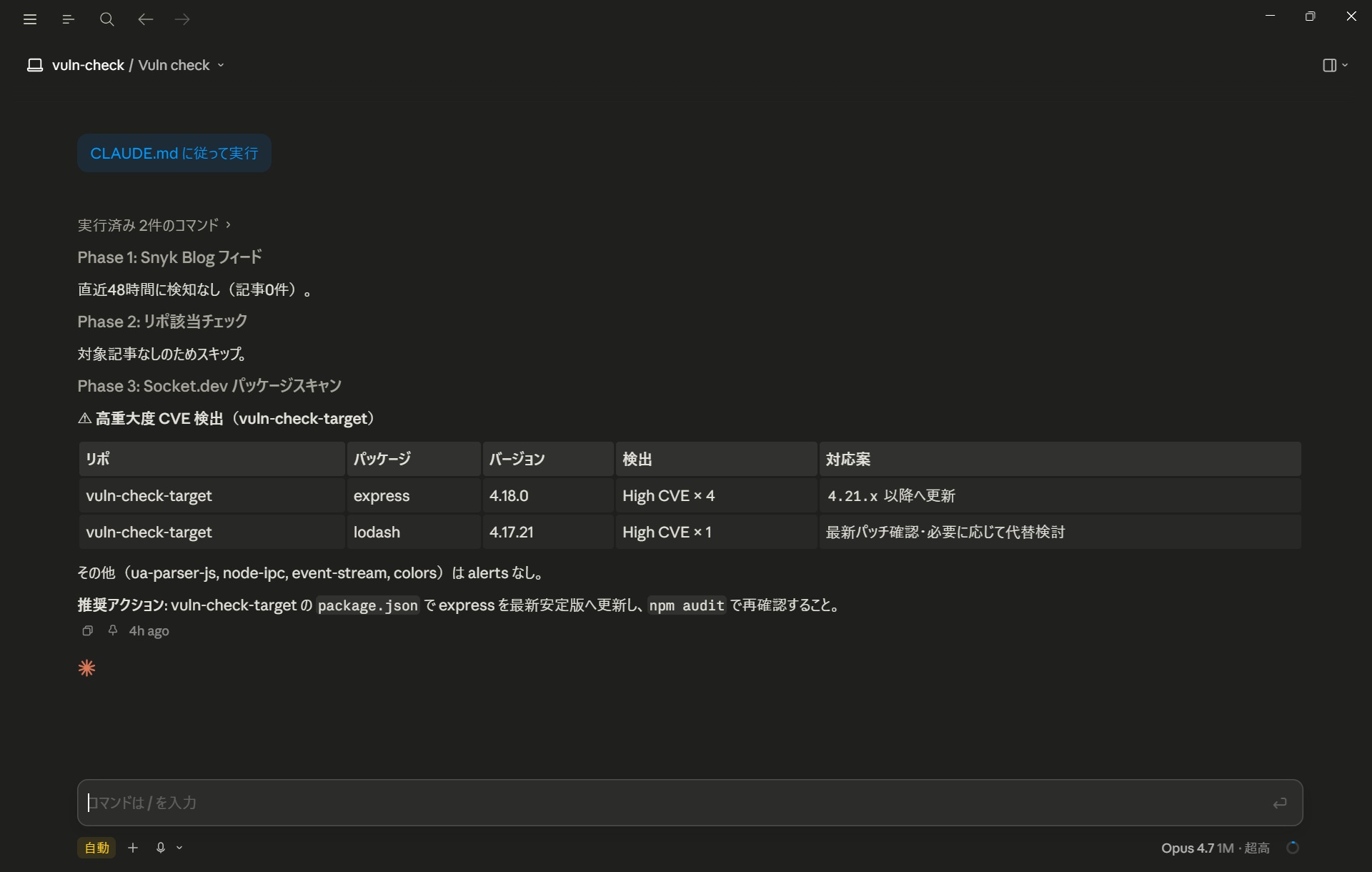 Routine 実行結果