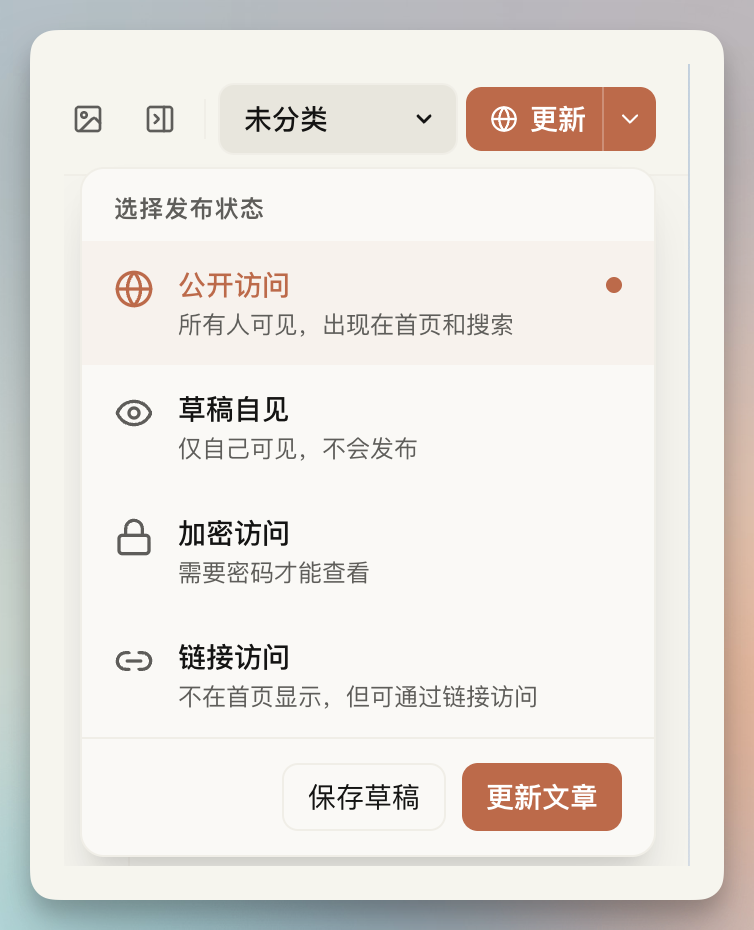 发布状态