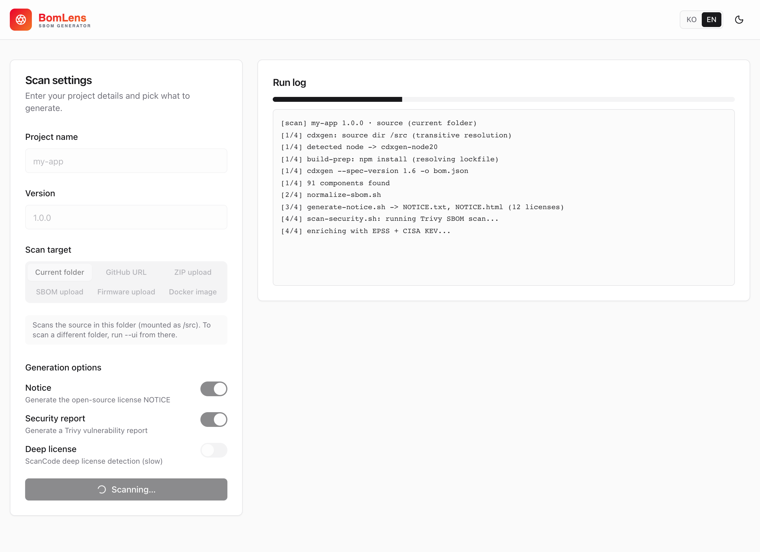 BomLens web UI — 正在进行的扫描及实时日志