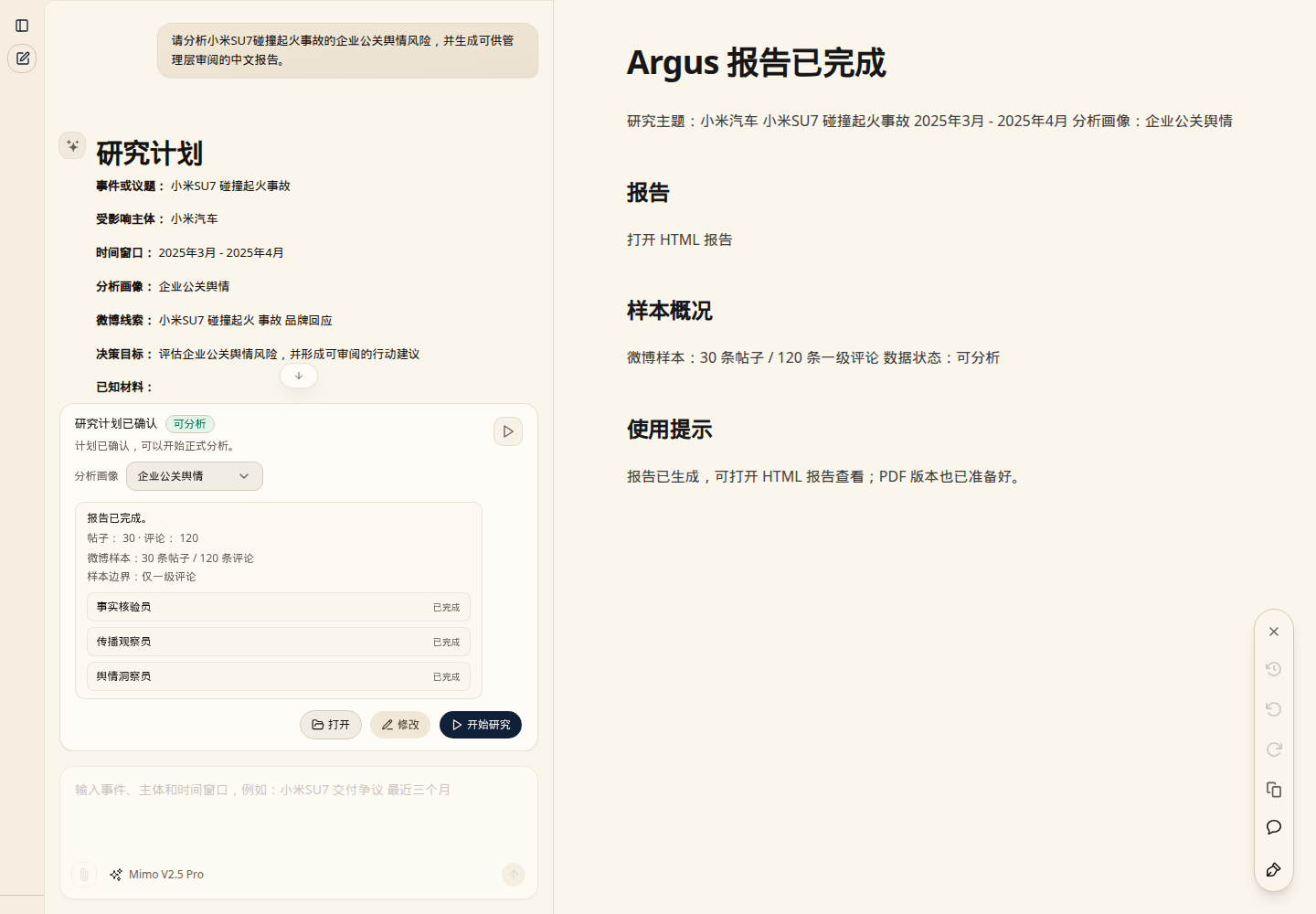 Argus 工作台预览
