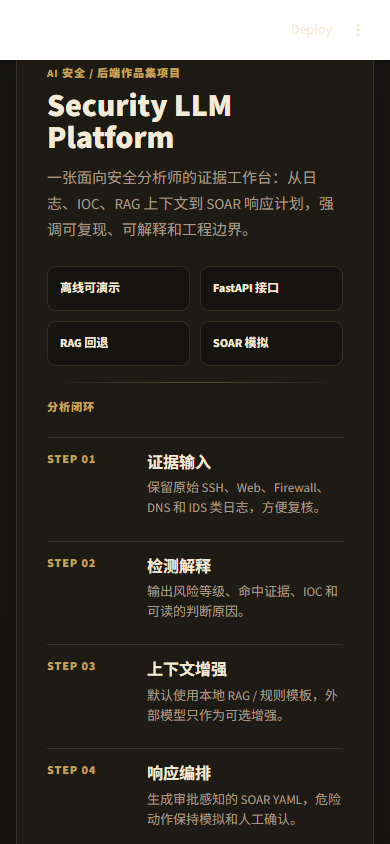 移动端登录