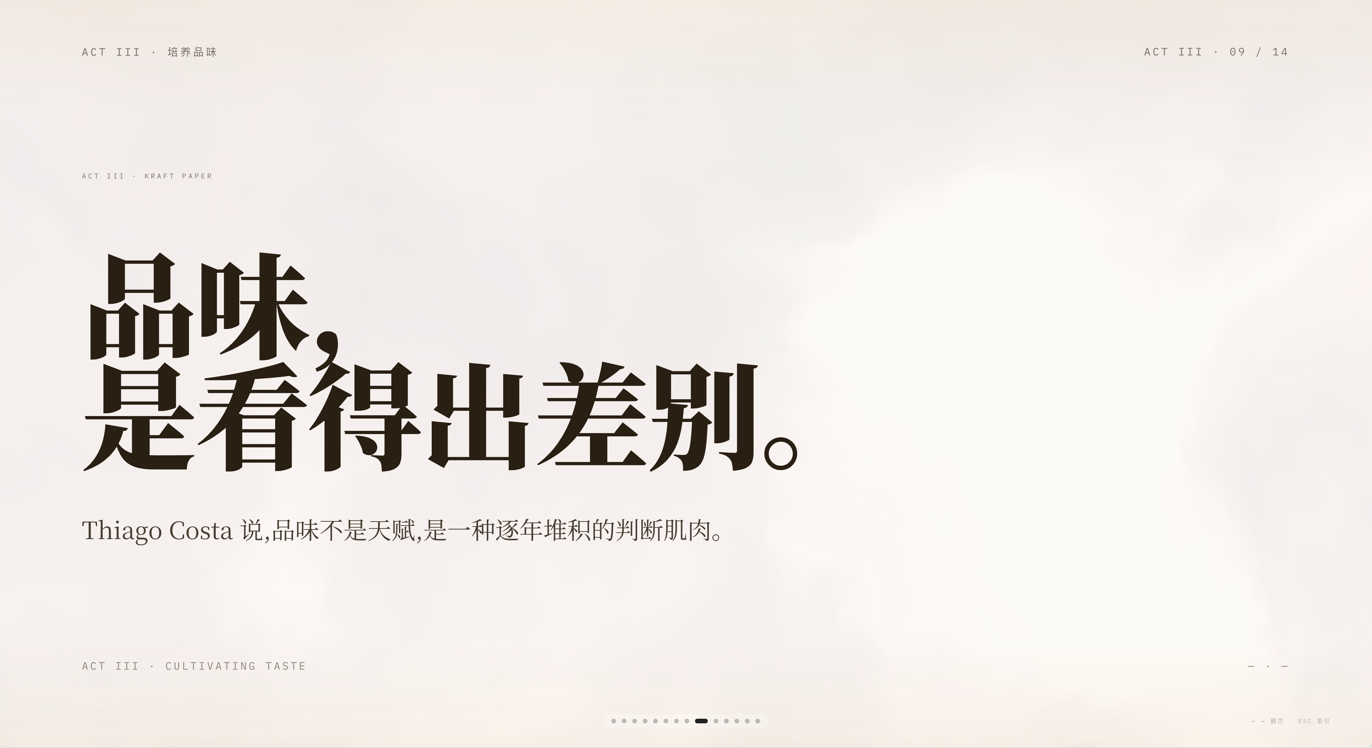 沙丘主题预览