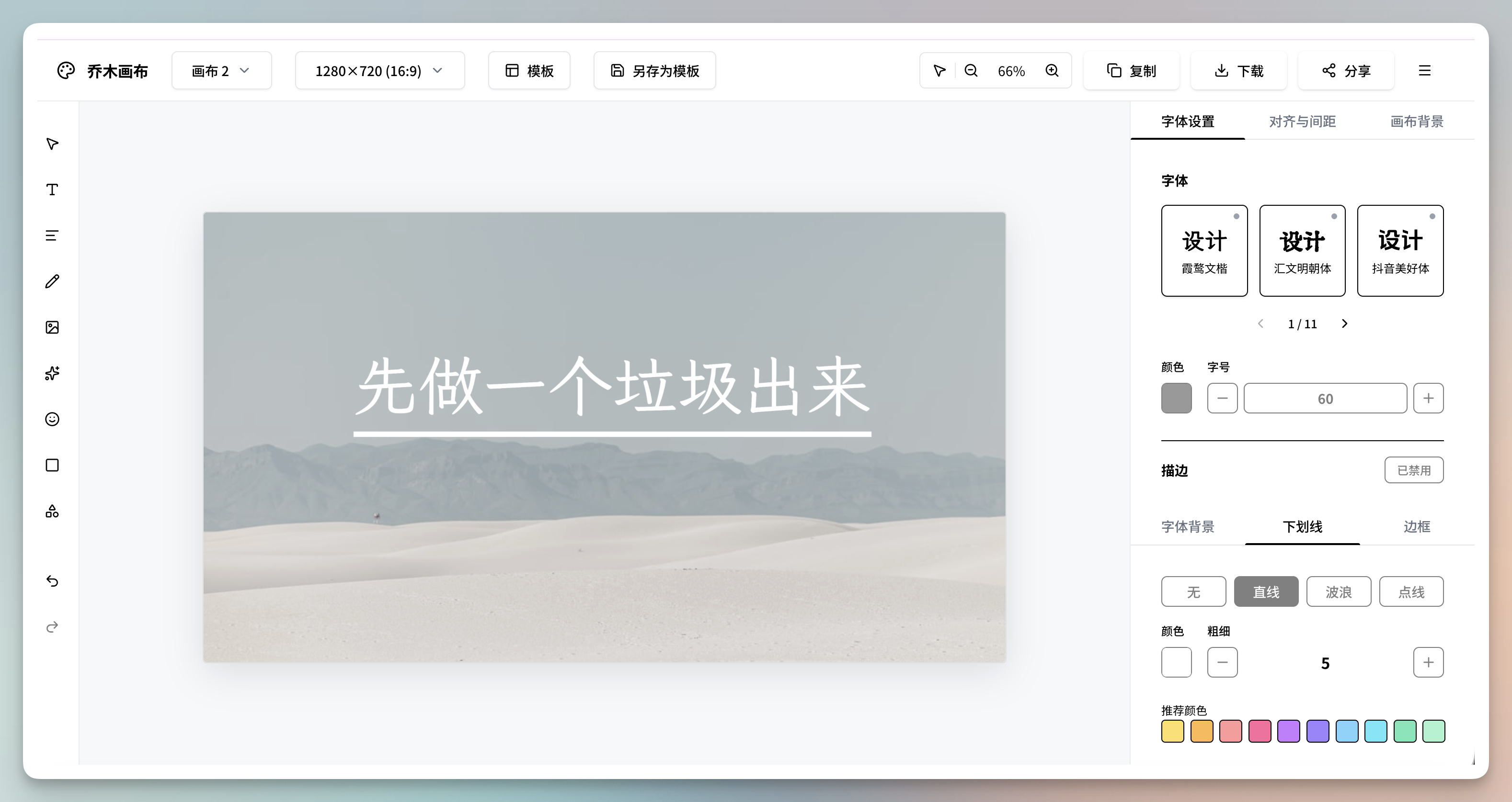 乔木画布产品界面预览