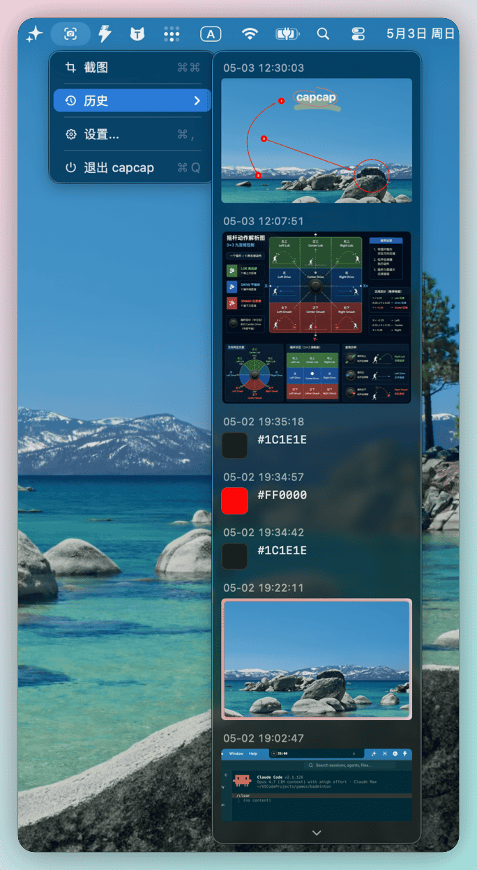 Menu bar history with screenshot thumbnails and picked color hex codes