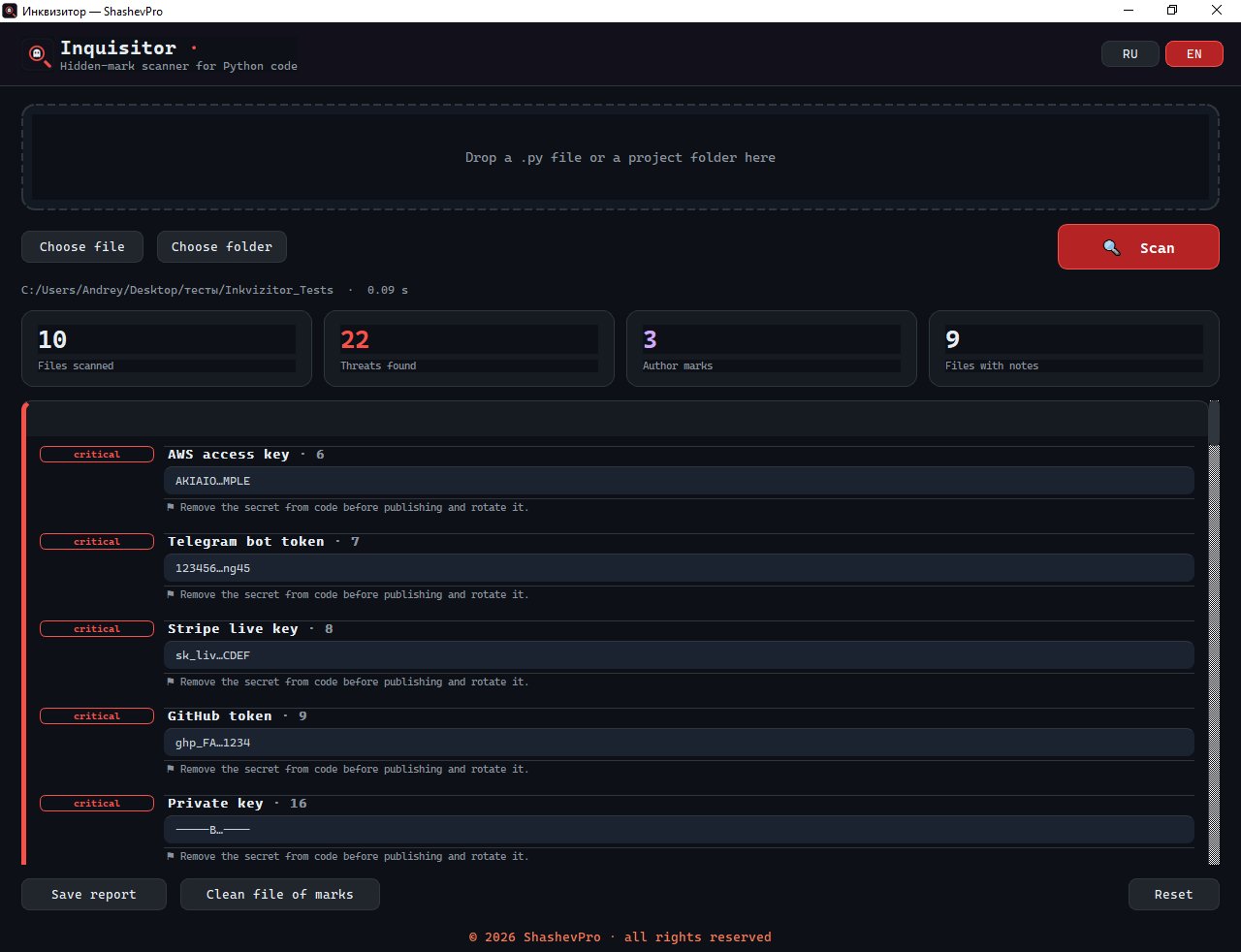 Inquisitor — English interface