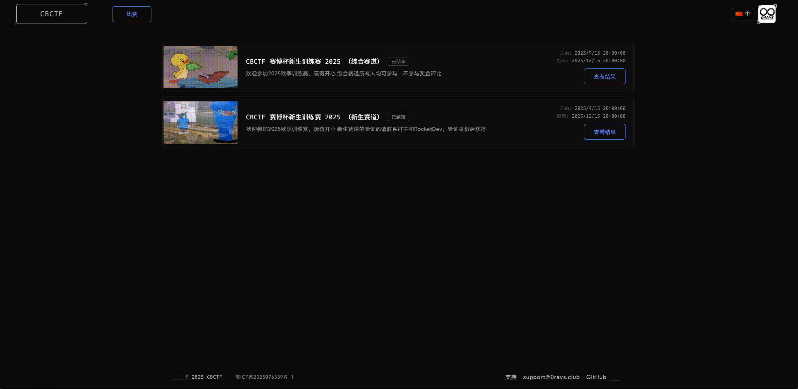 比赛详情