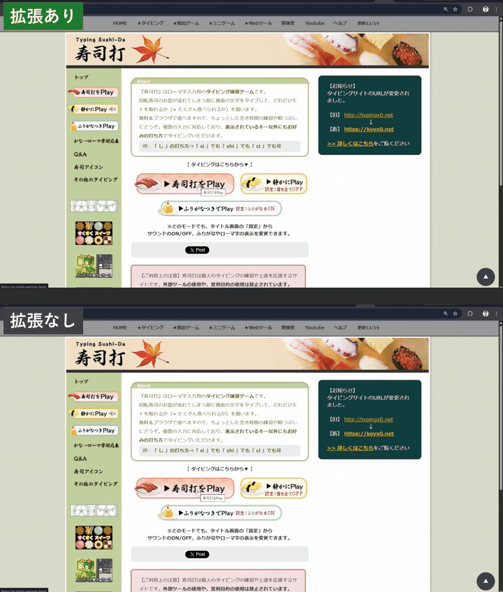 有扩展(上)与无扩展(下)的启动比较。页面跳转的时机已对齐