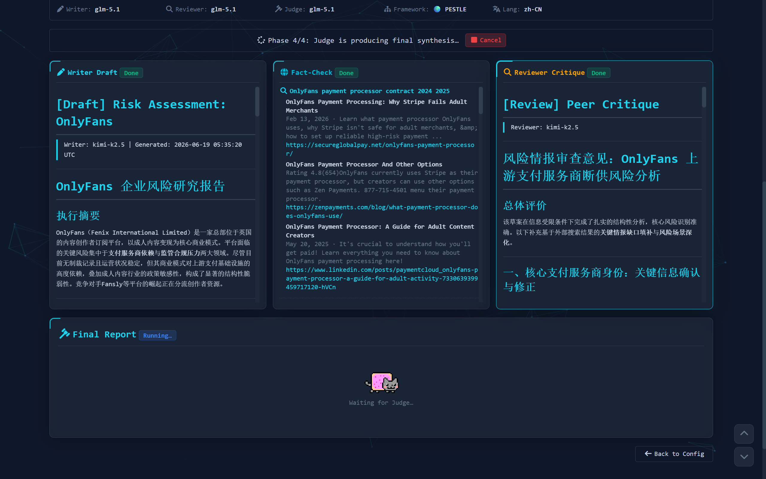 Wisdom 深度流程