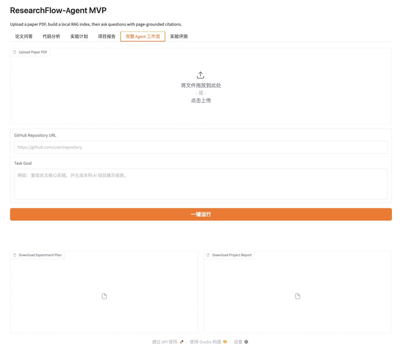 Full Agent Workflow Tab