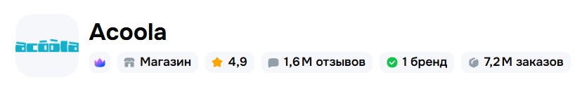 Пробив и поиск продавца на OZON