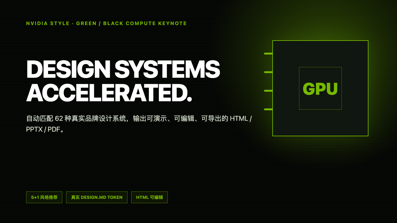 NVIDIA