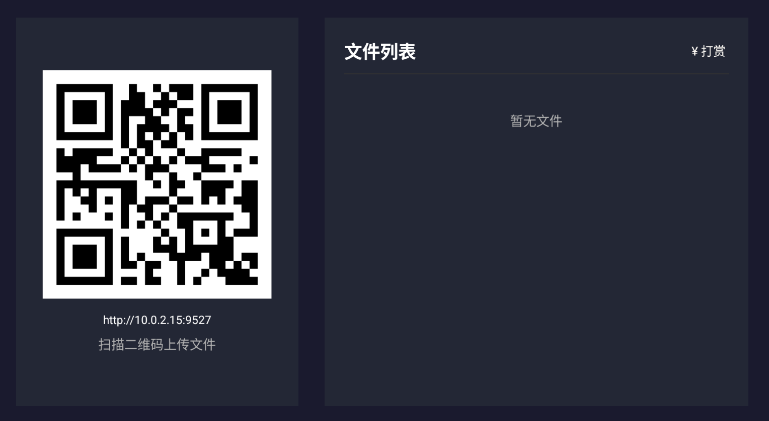 主界面