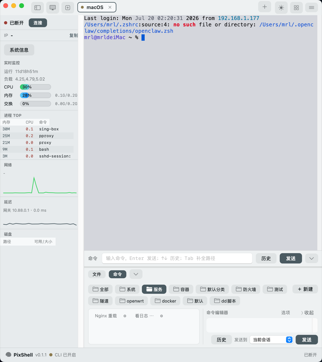 Light theme / 淡色模式