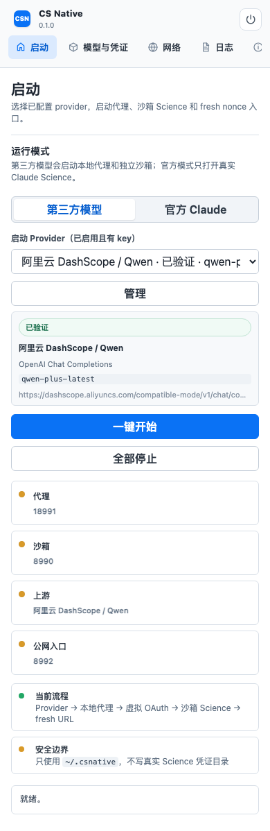 移动端启动页