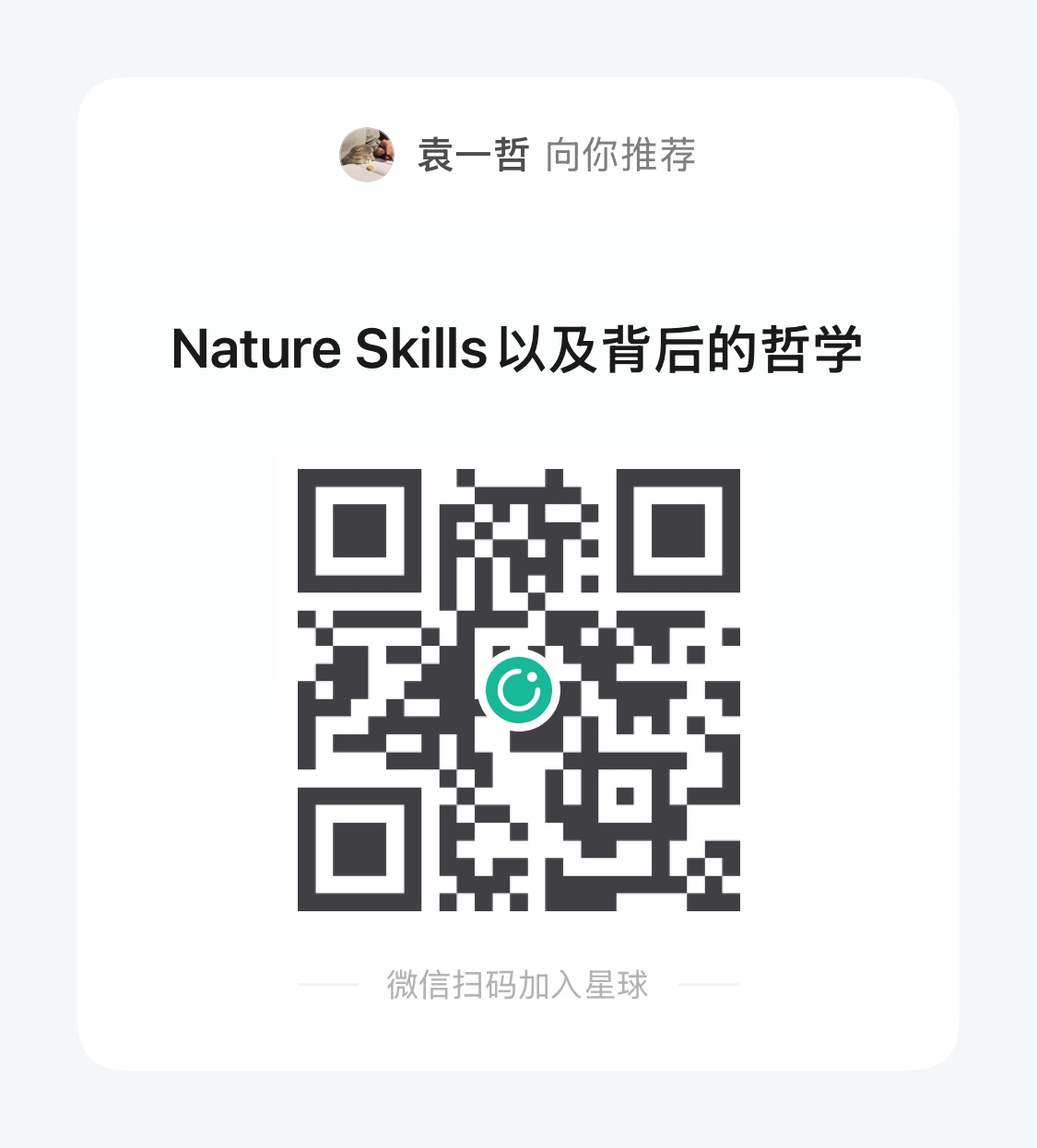 知识星球