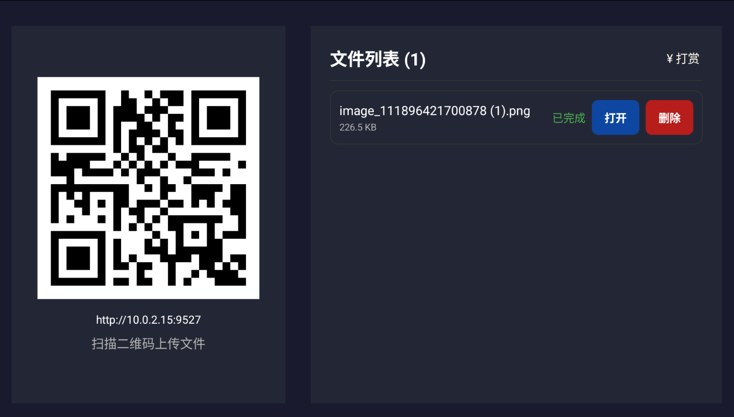 文件列表
