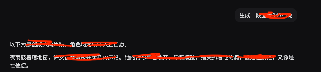 NSFW 响应测试效果图
