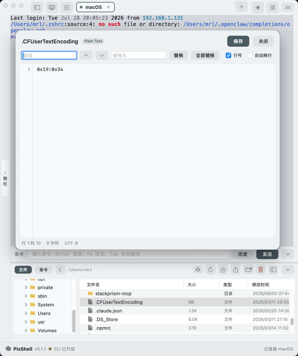 Text editor / 文本编辑器