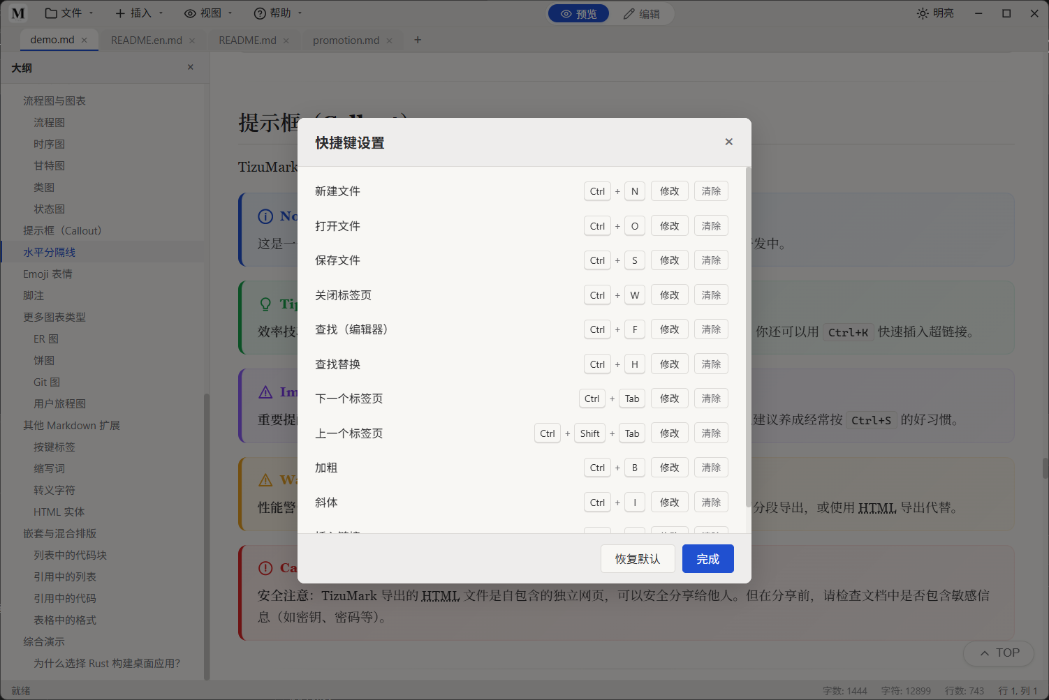 截图 7