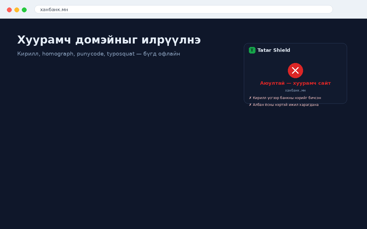 detect