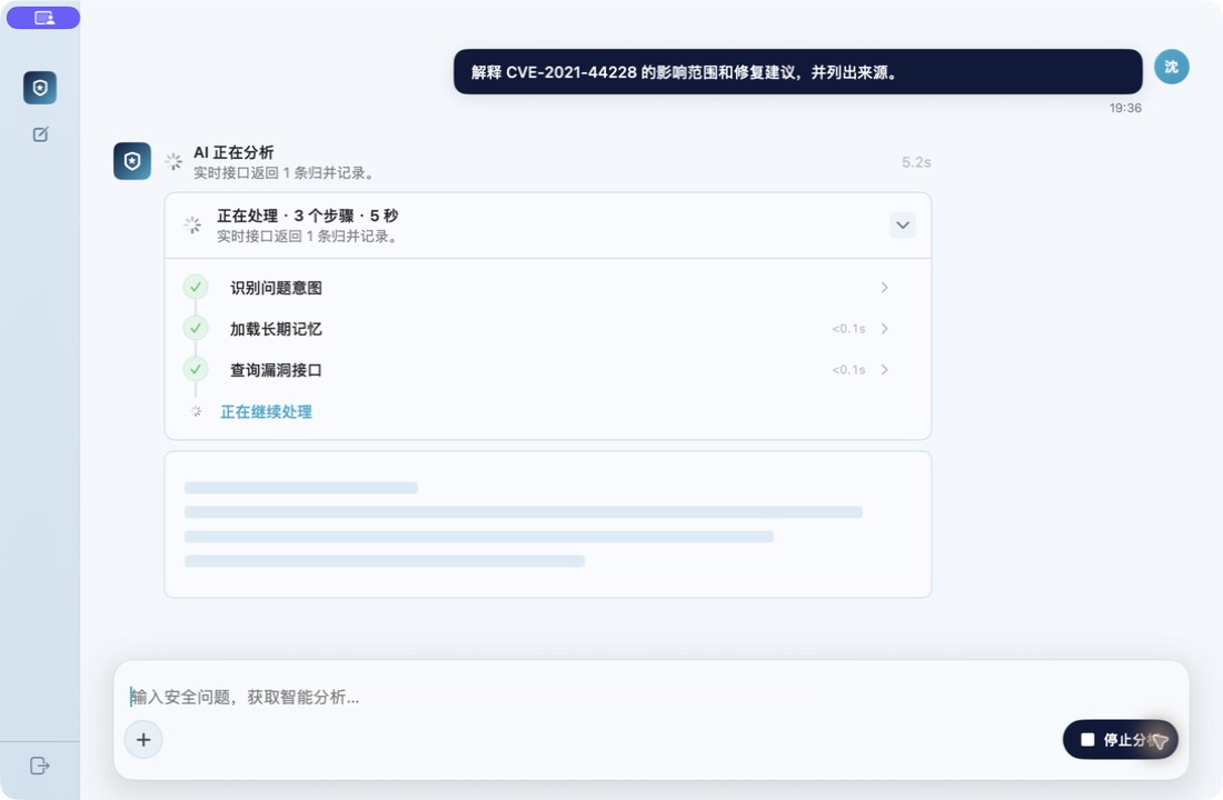 SecFlow macOS 智能体实时执行过程