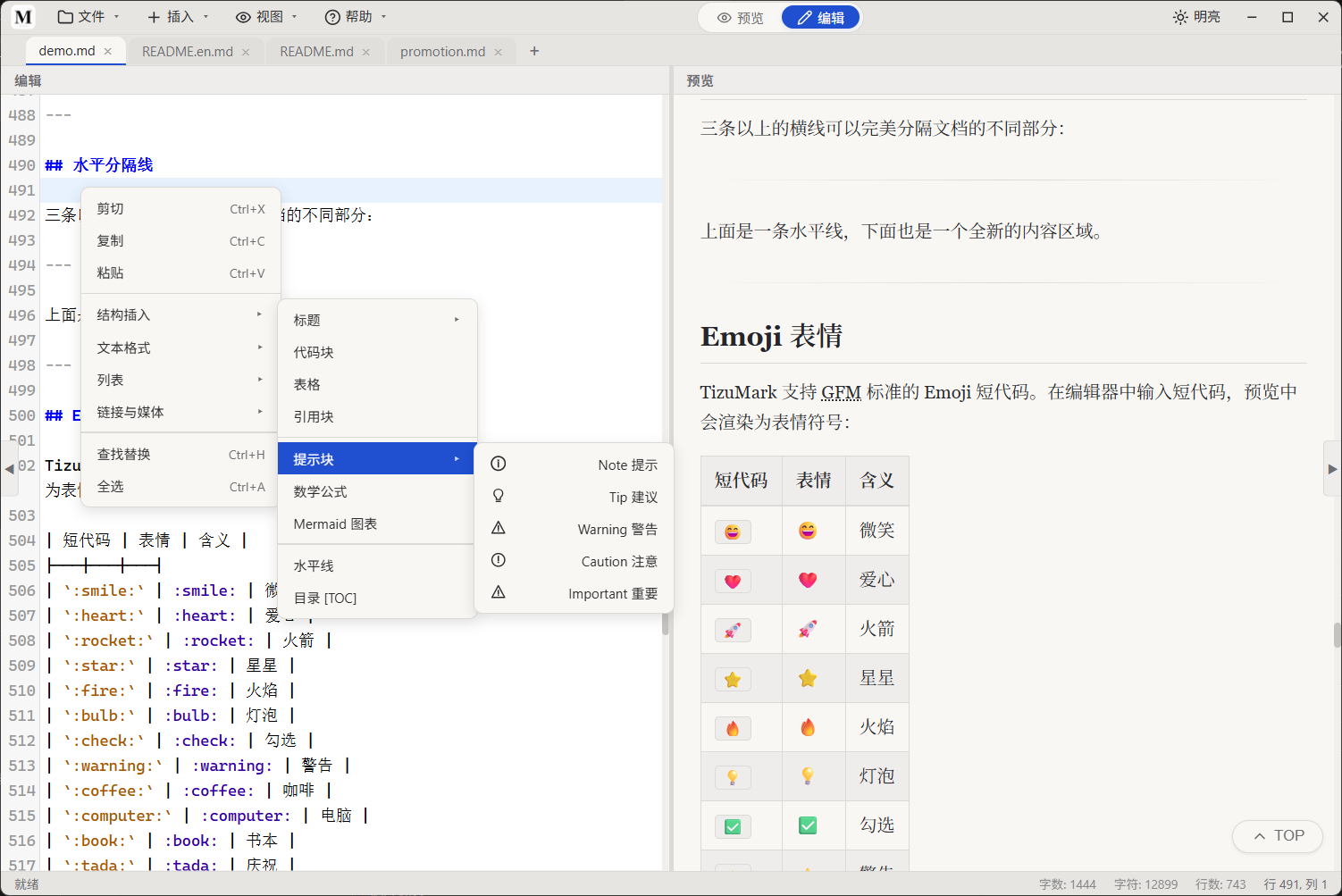 截图 8