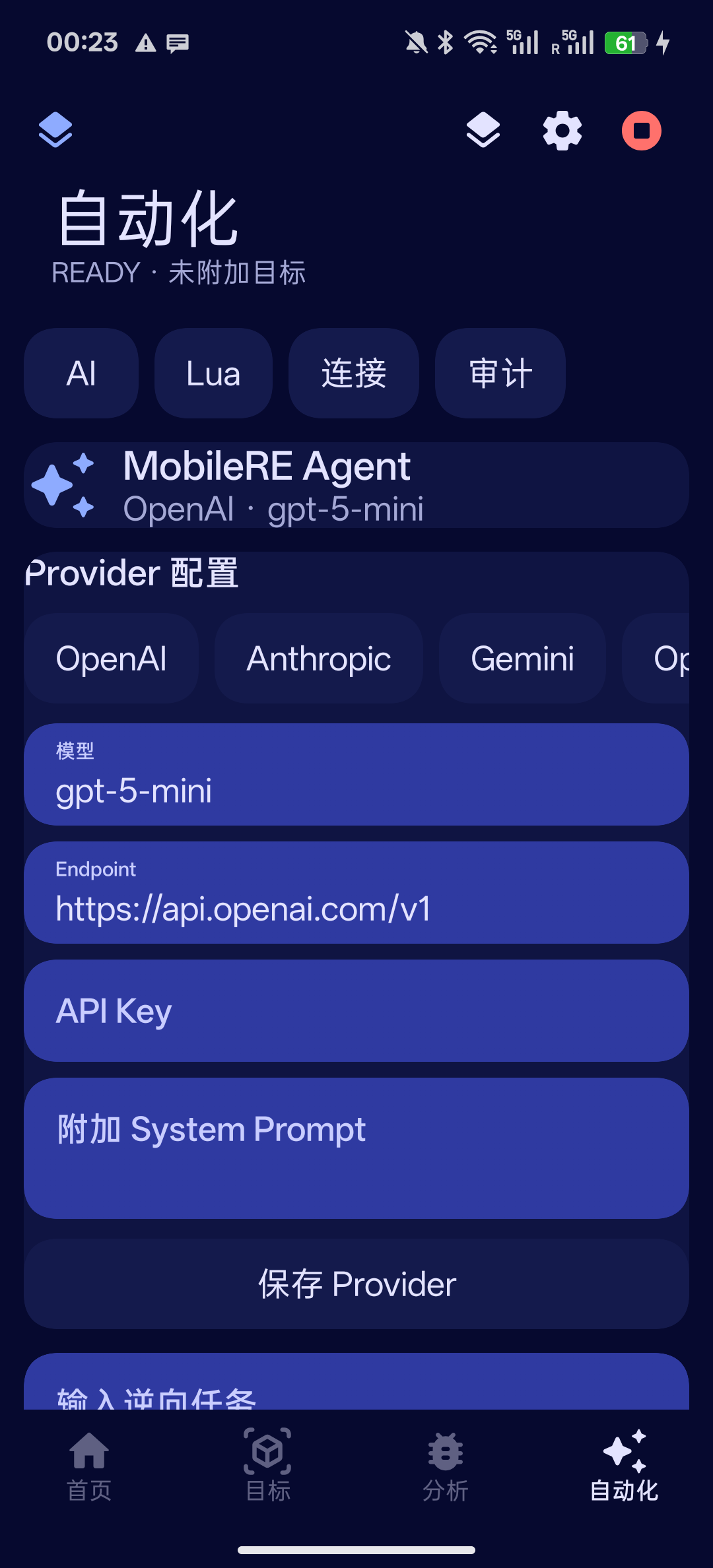 MobileRE AI AI 自动化深色界面