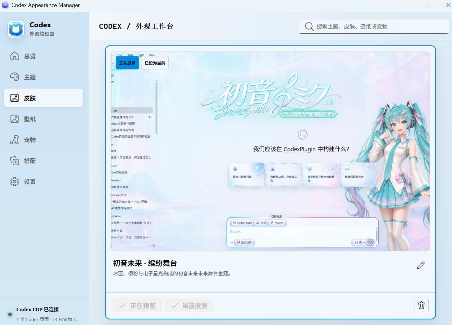 皮肤