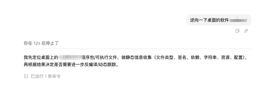 EXE 逆向分析效果图