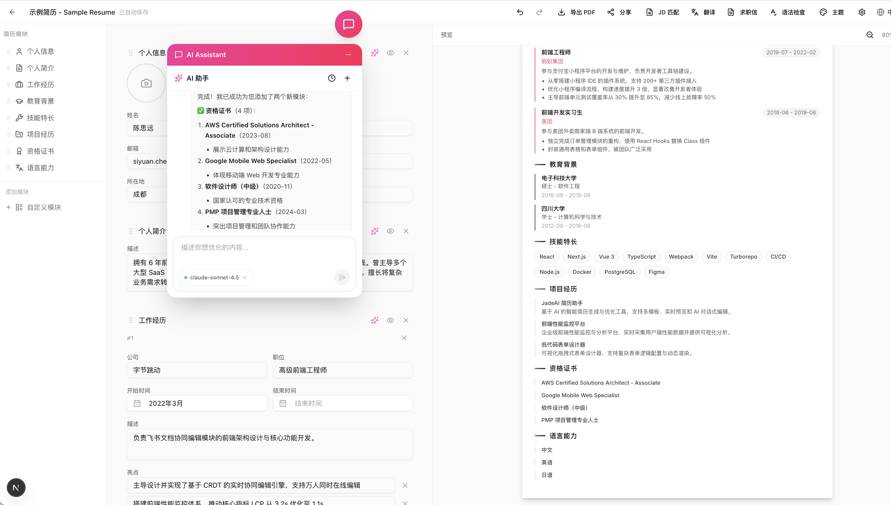 AI 优化