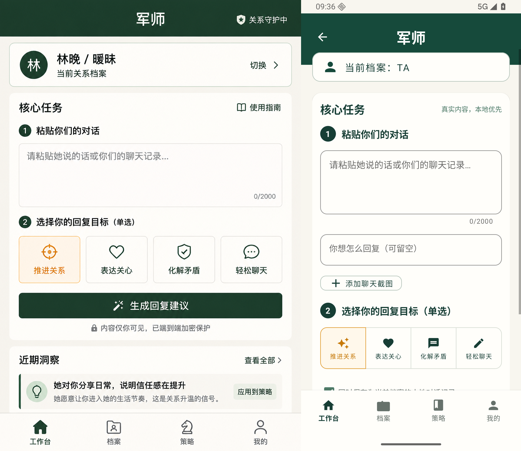 多对象比较