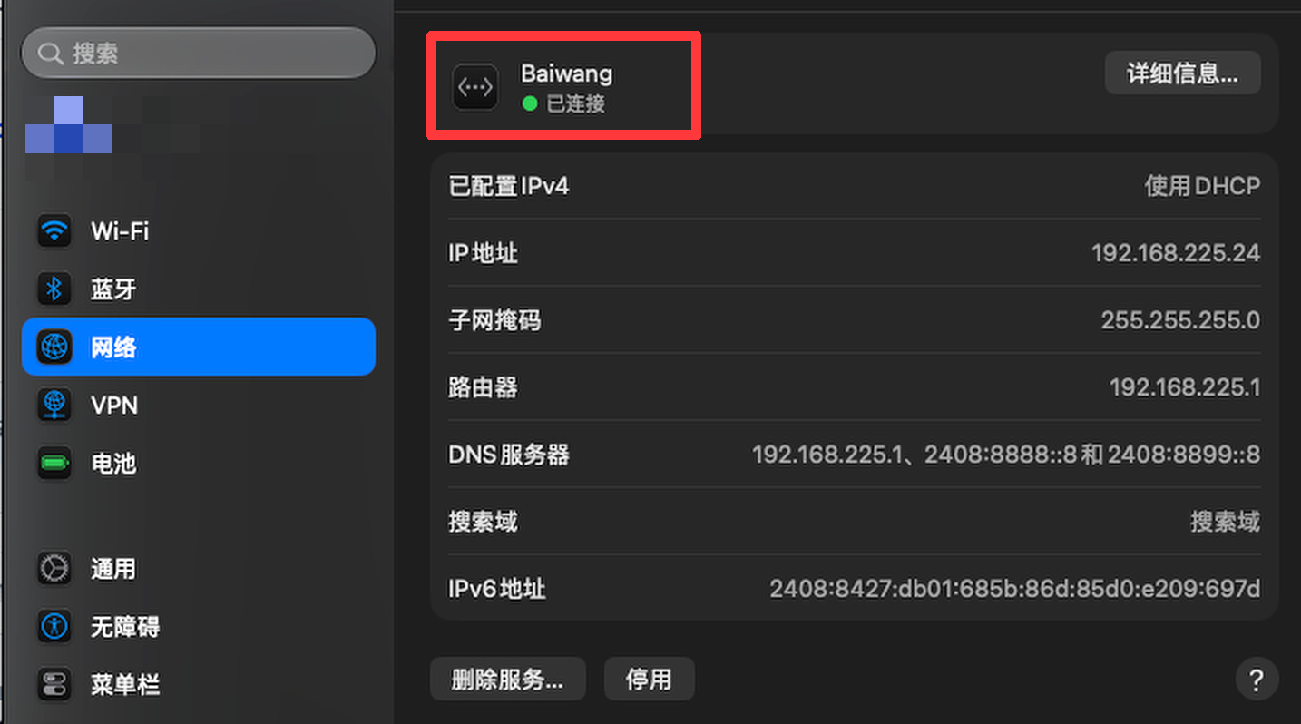 macOS 识别到 Baiwang USB 网络服务