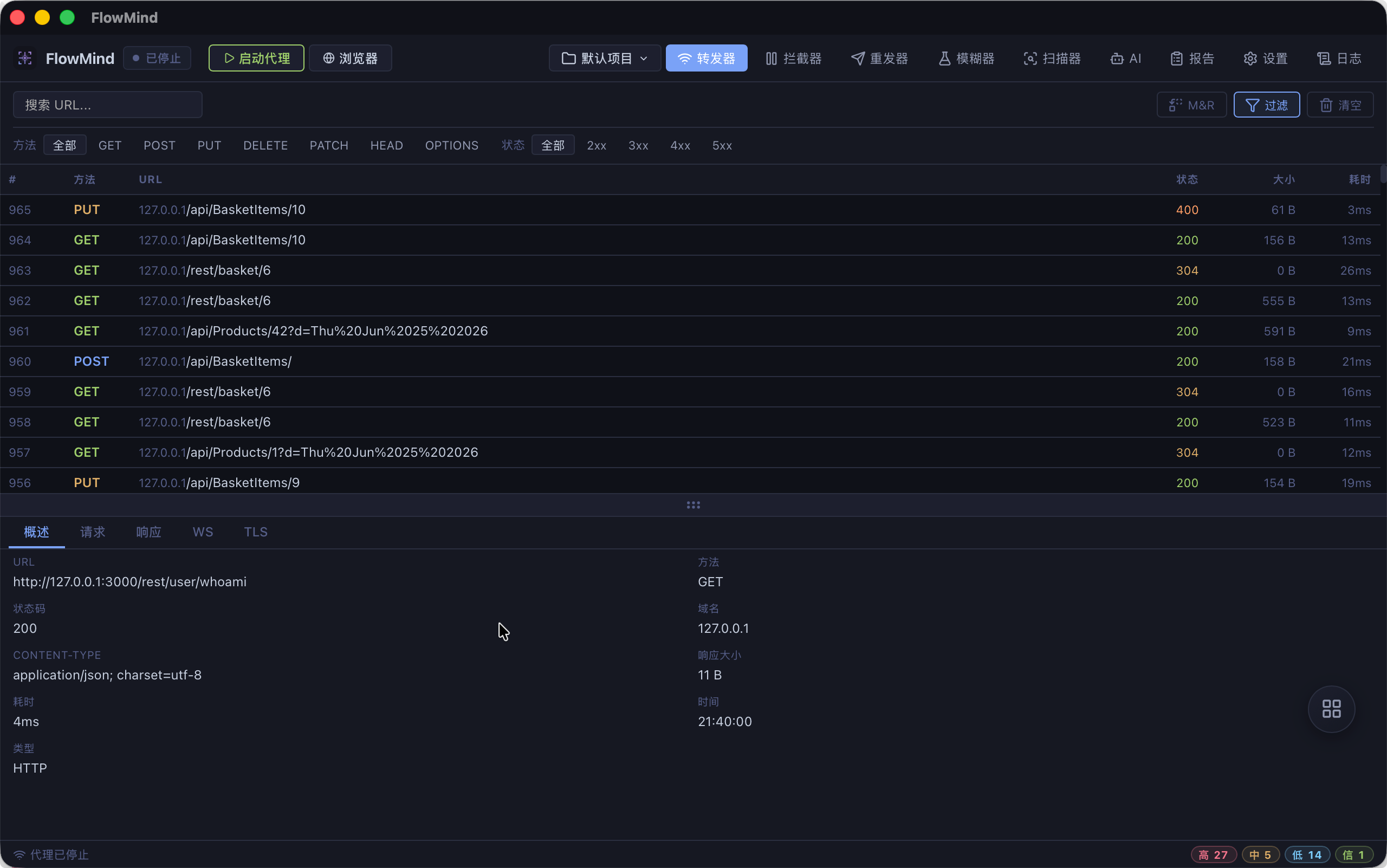 FlowMind 转发器界面
