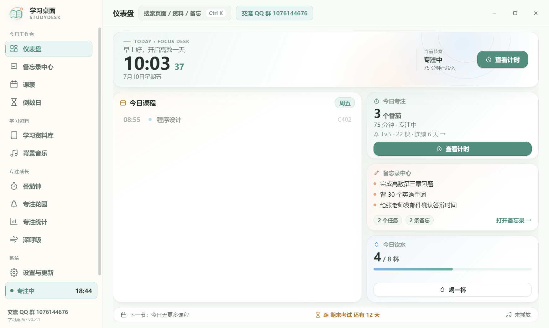 仪表盘