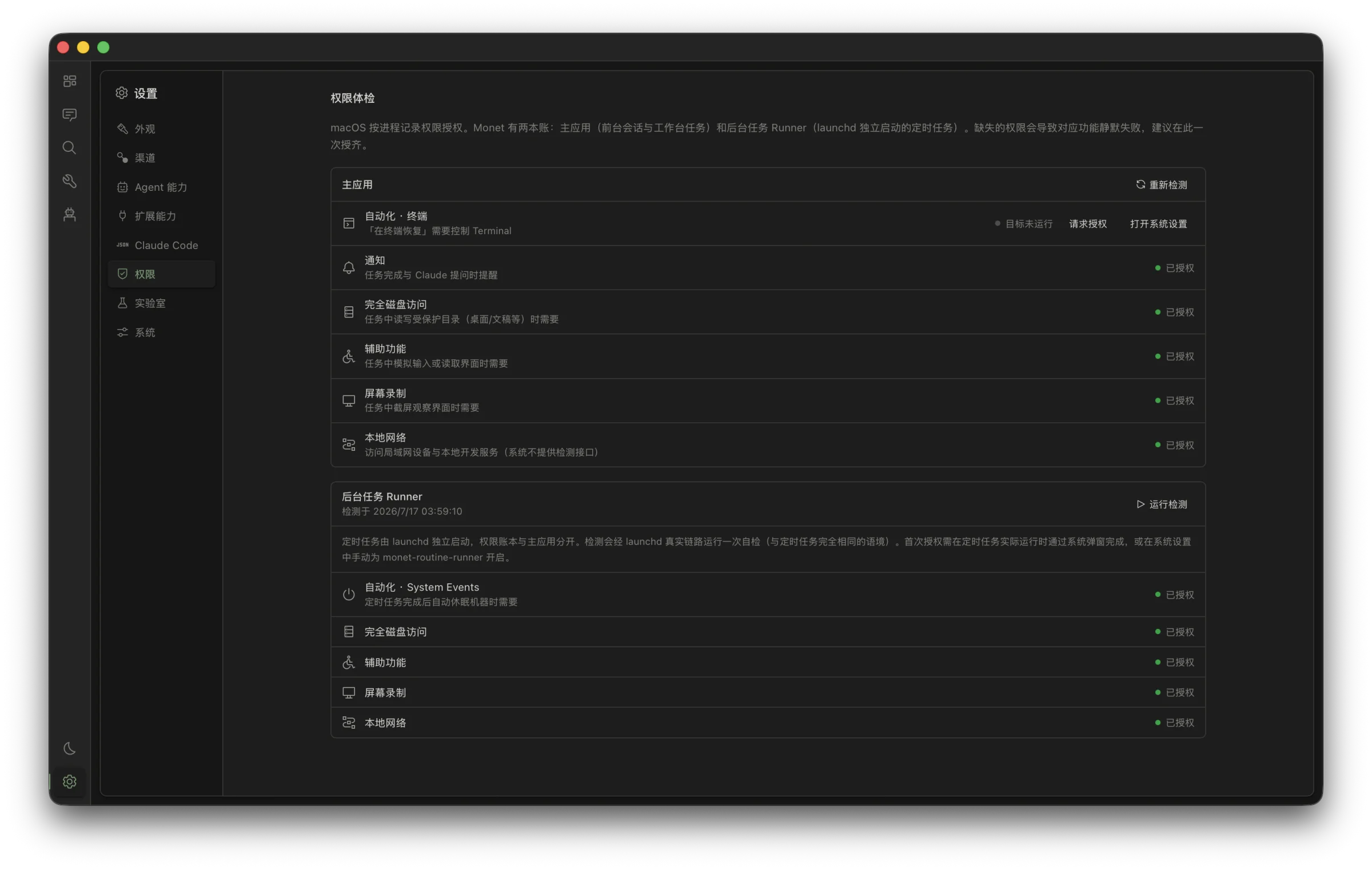 Permission checkup in the dark Ink theme — separate ledgers for the main app and background runner, every grant visible