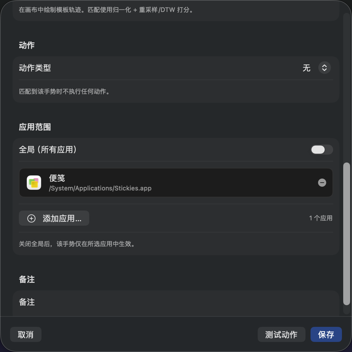 应用范围