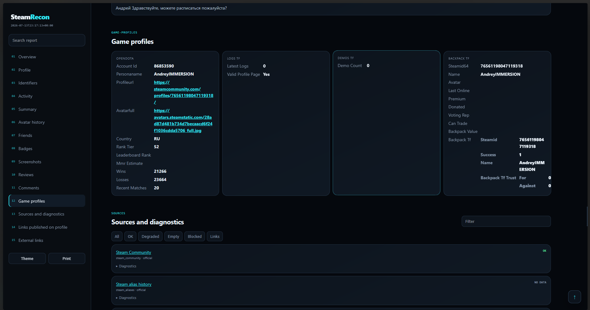 SteamRecon activity and friend analysis