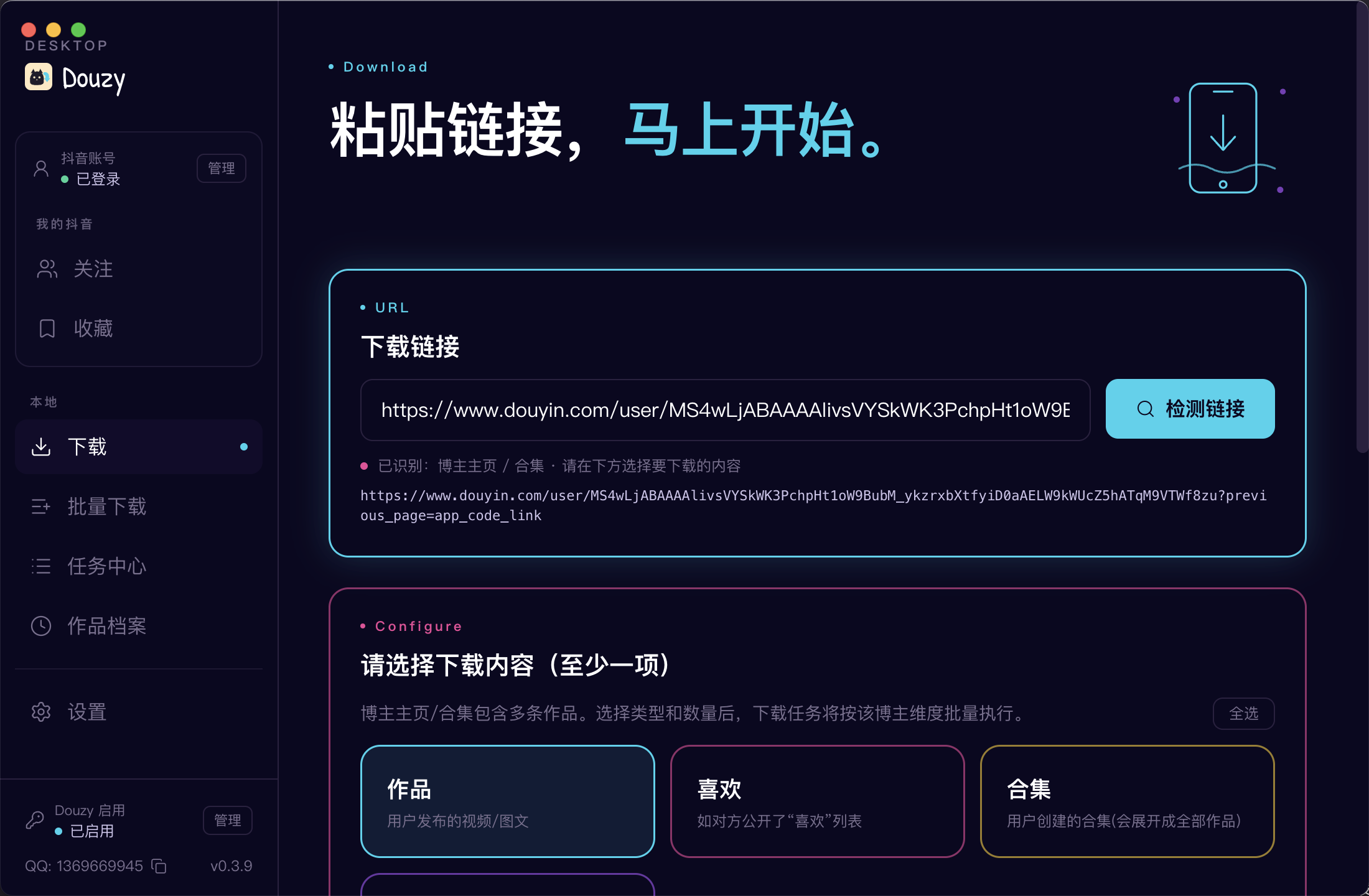 Download — paste a link to start