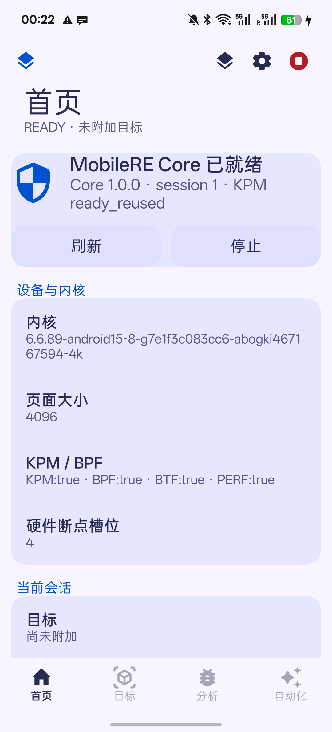 MobileRE AI 首页